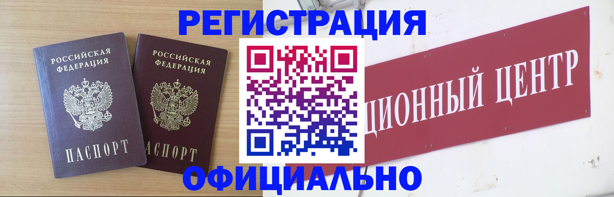 прописка для военкомата в Десногорске